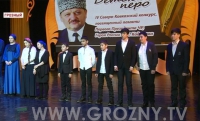В Грозном определились победители конкурса «Детское перо»