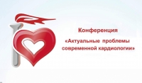 В Грозном состоится конференция на тему "Актуальные вопросы кардиологии"