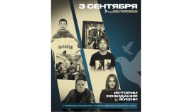 В России пройдет информационная акция ко Дню солидарности в борьбе с терроризмом| грозный, чгтрк