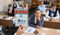 Стала известна дата проведения ЕГЭ в 2020 году 