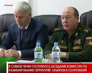 В Совбезе Чечни состоялось заседание комиссии по разминированию территорий, объектов и сооружений