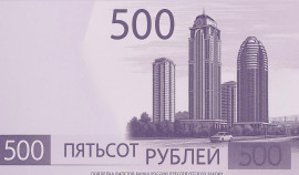 Рамзан Кадыров призвал активнее голосовать за «Грозный-Сити» на новой 500-рублёвой банкноте