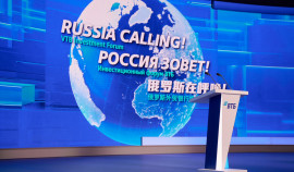 Инвестиционный форум ВТБ «РОССИЯ ЗОВЕТ!» становится Всероссийским
