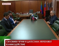 Силовики Чечни и Дагестана укрепляют взаимодействие 