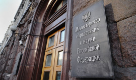 Минобрнауки предложило ввести общий формат преподавания истории в российских вузах