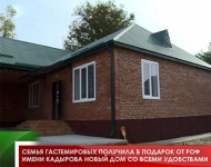 Семья Гастемировых получила в подарок от РОФ имени Кадырова новый дом со всеми удобствами