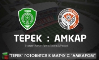 "Терек" готовится к матчу с "Амкаром"