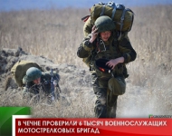 В Чечне проверили 6 тысяч мотострелков ЮВО