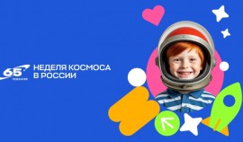 В России стартует Всероссийская творческая акция «Космос в кадре»| грозный, чгтрк