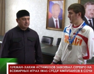 Лукман-Хаким Истамулов завоевал серебро на Всемирных играх IWAS среди ампутантов в Сочи 