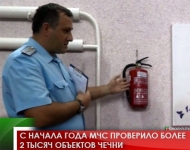 С начала года МЧС проверило более 2 тысяч объектов Чечни