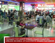 Президент РОФ имени Ахмата-Хаджи Кадырова Аймани Несиевна организовала акцию разговения 