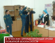 В чеченских школах проходят уроки пожарной безопасности 