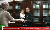 Еще двое нуждающиеся получили помощь Фонда Кадырова