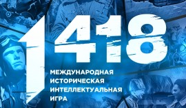 «Единая Россия» и «Волонтёры Победы» 24 марта проведут историческую интеллектуальную игру «1418»| грозный, чгтрк
