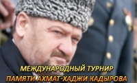 В Грозном состоится международный турнир по вольной борьбе на кубок памяти Ахмата-Хаджи Кадырова