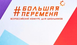 Чеченские школьники подают заявки на всероссийский конкурс 