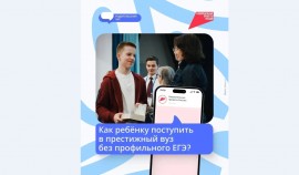 Школьникам рассказали о возможностях участия в Всероссийской олимпиаде школьников