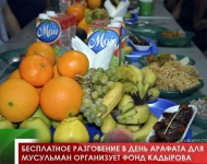 Фонд Кадырова организует бесплатное разговение в день Арафата