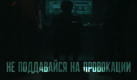 Чужие в Сети: как защитить ребенка от вербовщиков, предлагающих «легкие деньги»