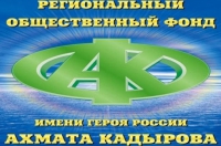 Фонд Кадырова провел масштабную благотворительную акцию ко дню рождения Пророка Мухаммада (с.а.в.)