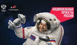 Минспорт России и Роскосмос подвели итоги конкурса «Спорт — просто космос»