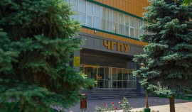 В ЧГПУ будущих учителей истории будут готовить в связи с новым форматом аттестации школьников