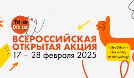 Проверьте свой уровень немецкого на Tolles Diktat