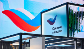 Регистрация на форум «Сделано в России» будет открыта до 13 октября