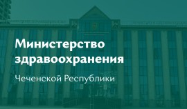 В Минздраве ЧР рассказали, как без стресса адаптироваться к работе после праздников