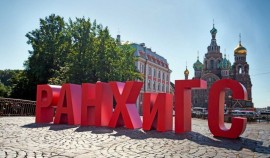 Педагоги ЧР повышают квалификацию в РАНХиГС