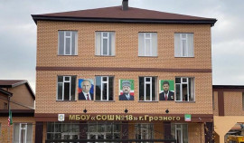 Грозненская школа №18 признана лучшей в России