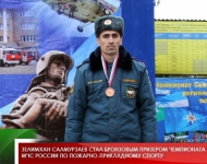 Зелимхан Салмурзаев стал бронзовым призером чемпионата МЧС России по пожарно-прикладному спорту