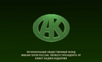 Продолжается массовая акция фонда Кадырова по раздаче продуктов питания нуждающимся жителям Чечни 