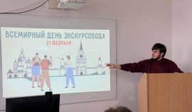 Активисты «Молодой Гвардии Единая Россия» провели лекционные слушания ко Дню экскурсовода