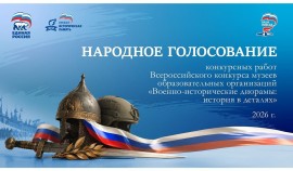 Два музея Чеченской Республики участвуют во Всероссийском конкурсе военно-исторических диорам| грозный, чгтрк