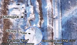 Бойцы батальона «Ваха» спецназа «АХМАТ» уничтожили блиндаж и технику ВСУ в Харьковском направлении