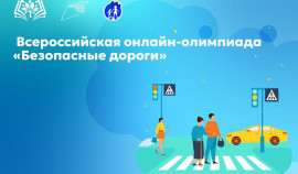 Учащиеся Ножай-Юртовского района приняли участие в олимпиаде «Безопасные дороги»