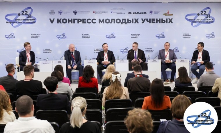 На Конгрессе молодых ученых обсудили будущее фиджитал-движения в вузах