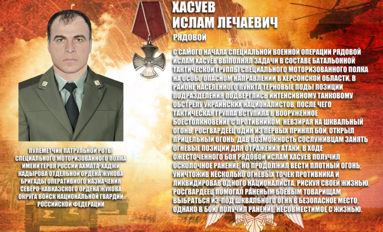 Имя героически погибшего росгвардейца навечно зачислено в списки полка им. Ахмата-Хаджи Кадырова