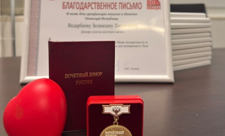83 жителя Чеченской Республики стали Почетными донорами России в 2025 году