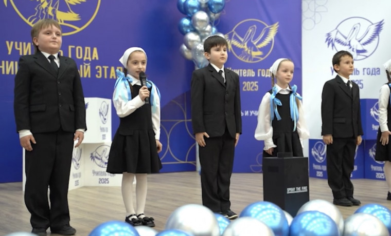 В Урус-Мартане состоялся муниципальный этап Всероссийского конкурса «Учитель года - 2025».