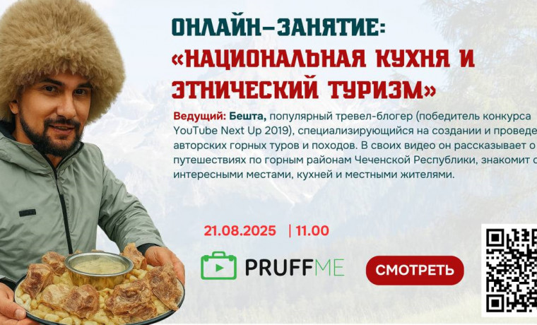 Студенты приглашаются на культурно-просветительский форум «Кавказский акцент»