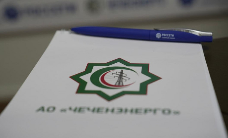 960 энергетиков «Чеченэнерго» прошли плановое обучение для повышения квалификации