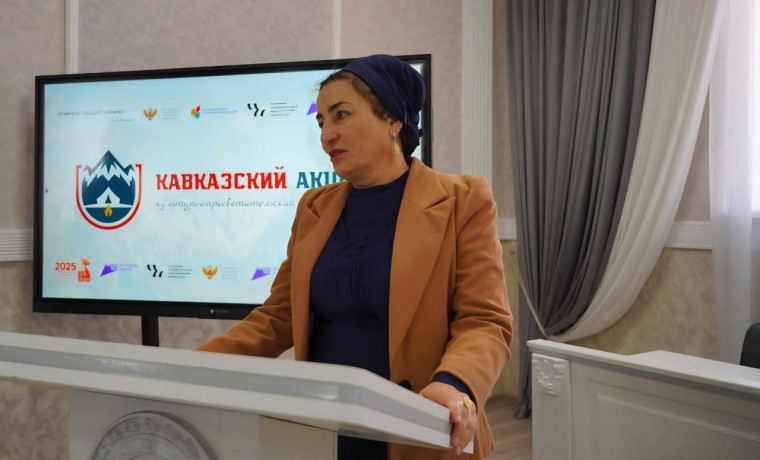 ЧГПУ принимает Культурно-просветительский форум-марафон «Кавказский акцент»