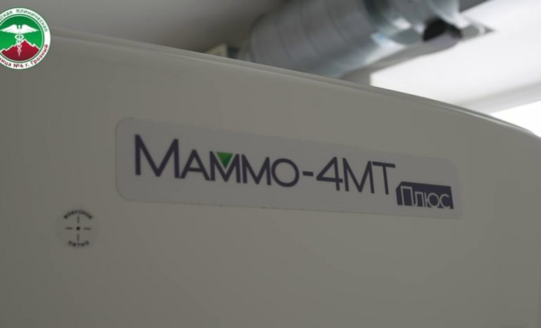 Современное маммографическое исследование в КБ№4: шаг к здоровью женщин