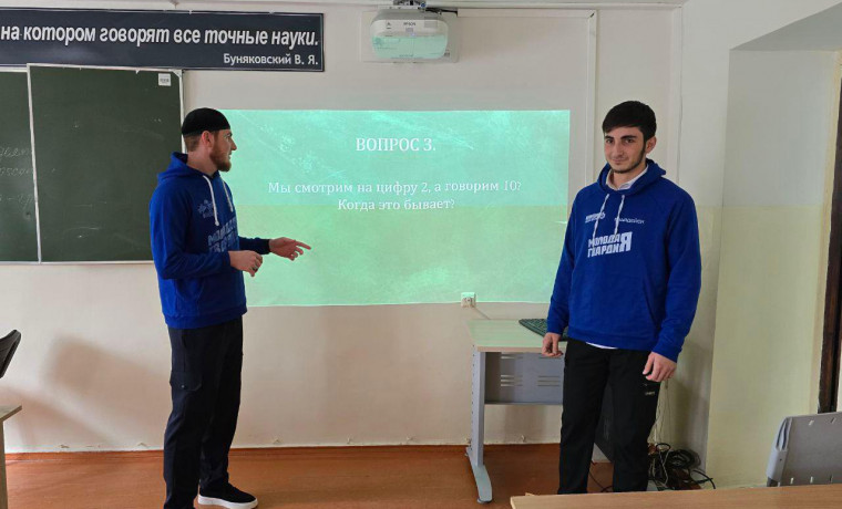 Активисты «Молодой Гвардии Единой России» провели интеллектуальную игру в колледже ЧГУ