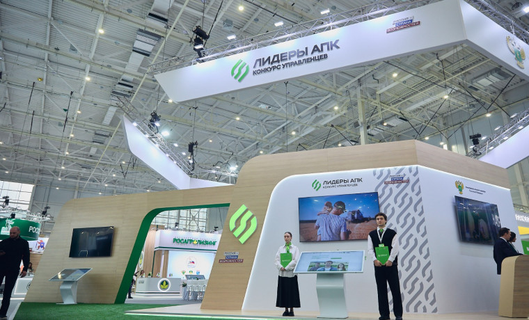 На платформе «Россия – страна возможностей» стартовал конкурс «Лидеры АПК»