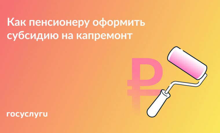 До 100% от суммы: условия для компенсации взносов за капитальный ремонт