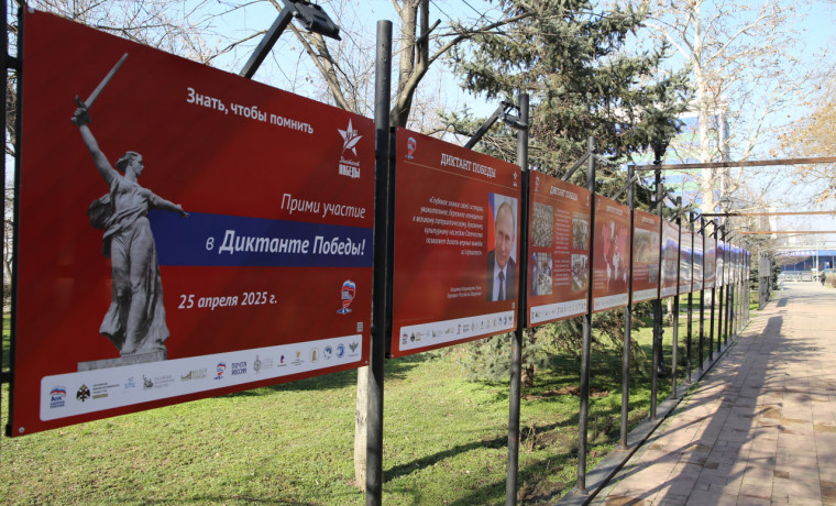 В Грозном открылась фотовыставка о «Диктанте Победы»